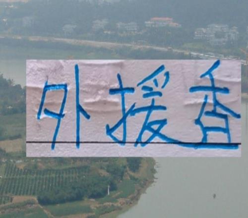 海港申花北京国安三家豪门都集齐外援谁会第一时间转正呢