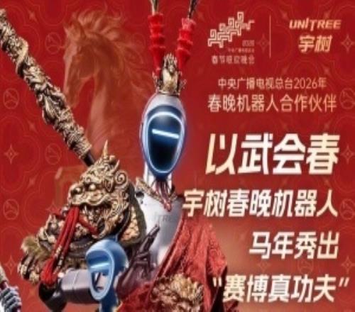 《黑神话：悟空》疑上春晚网友调侃：天命人“被小机器人夺舍了”