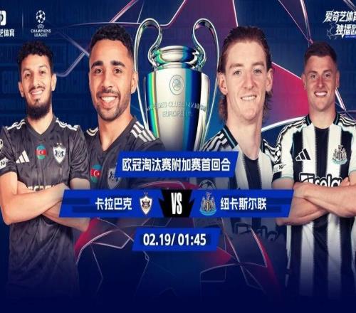 今晚打响！欧冠强强对决：国米客战博德闪耀“最强”黑马阻击欧冠亚军