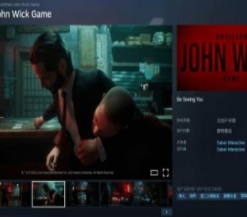 《疾速追杀》已上Steam！宣传图上齐游戏名未定