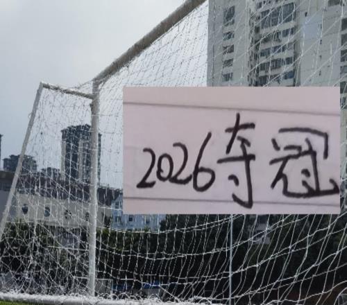 这么早就备战超级杯！北京国安比海港对这个奖杯更有饥饿感！