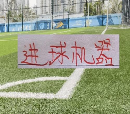 中超豪门王牌锋霸！海港山东北京国安都有进球机器就申花没有