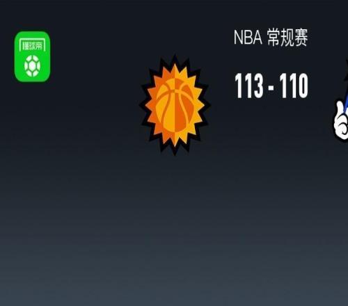 杰伦格林绝杀，太阳双加时113110险胜魔术，贝恩空砍34分