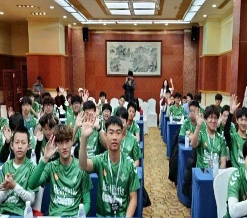 皇家贝蒂斯在四川内江开设青训学院，首批约百名学员参加