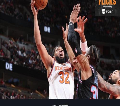 尼克斯10599力克公牛，唐斯28+11，布伦森19分