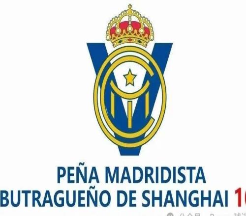 中国皇马球迷联盟：就赫伊森社媒辱华一事已通过邮件向皇马反映
