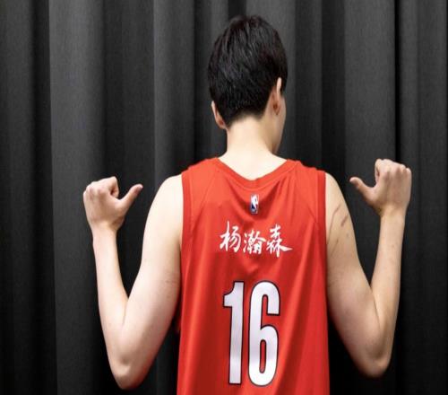 官方：为庆祝中国农历马年，开拓者将限量发售杨瀚森中文球衣