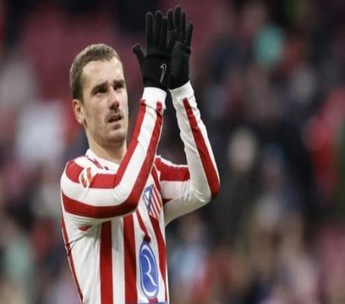 格列兹曼或今夏离开马竞，正与美职足俱乐部谈判