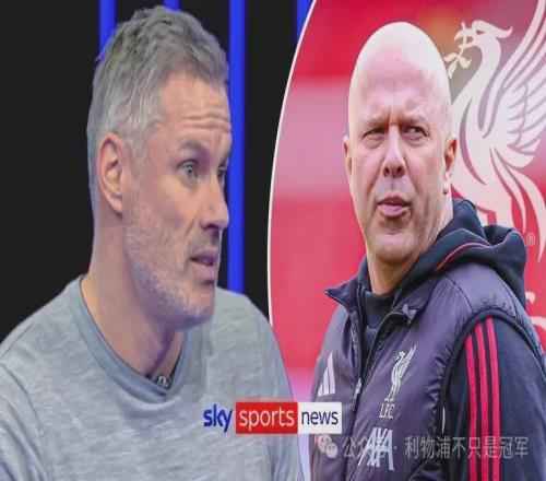 前锋1，中场+1卡拉格谏言斯洛特我有不同看法