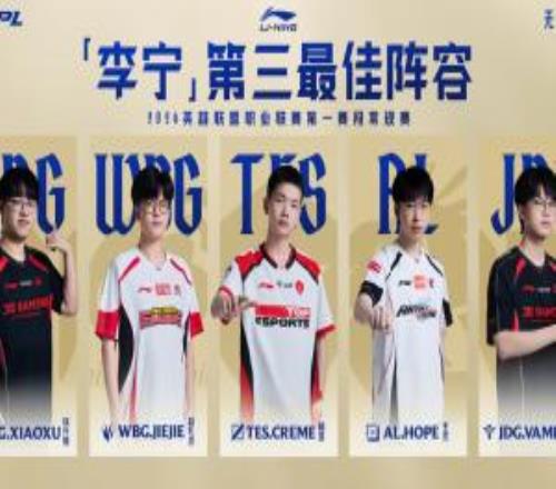 两个三阵大于一个三阵！JDG击败TES，三阵上单+辅助击败三阵中单