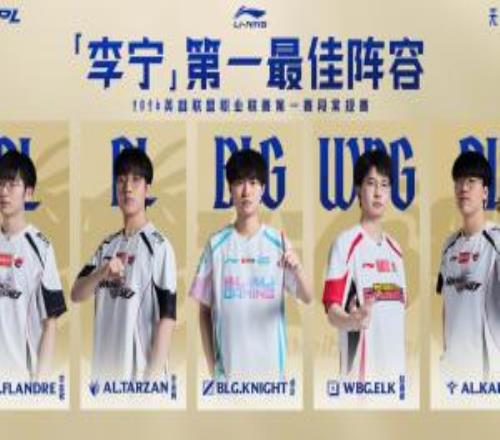 常规赛最佳投票：最佳上单Bin一阵选票13张，Xiaoxu一阵选票12张