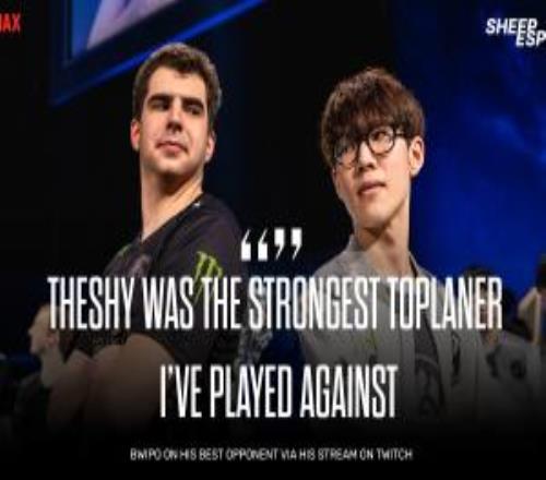 Bwipo：Theshy绝对是我交手过的最强对手，他的操作毫无瑕疵
