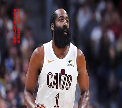 频繁换队的詹姆斯哈登为啥没人骂只能说真诚才是必杀技