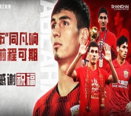 上海海港官宣三人离队