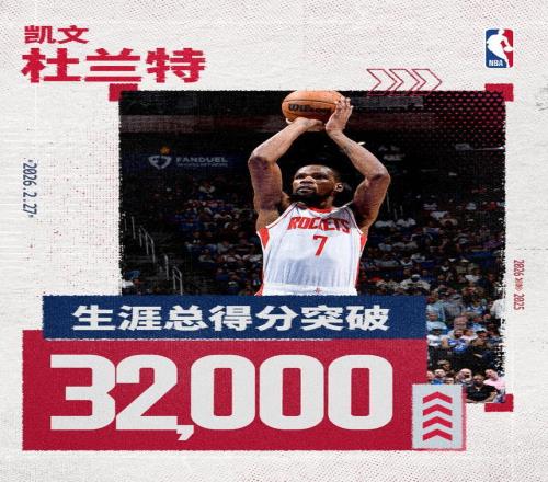 杜兰特生涯32000分生涯30+追平科比历史第五