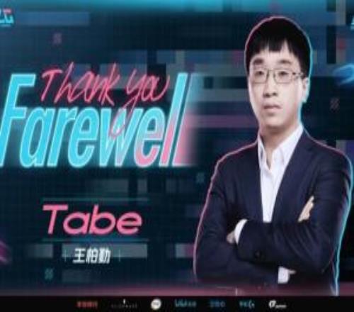 Tabe离开BLG后第四次在BO5里遭遇BLG此前三次Tabe全部获胜