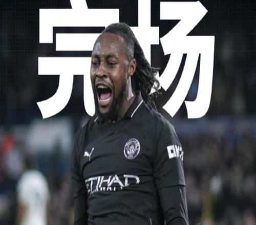 曼城10利兹联施压阿森纳，英超争冠悬念大，哈兰德缺阵有奇兵