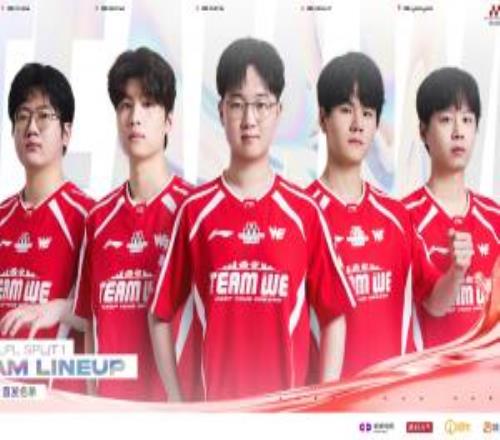 谁是背锅侠WE不敌TES，吧友们觉得WE需要补强哪些方面