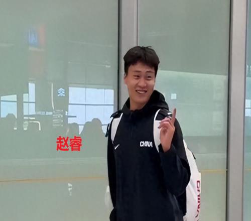 中国男篮抵达国内！大批球迷接机，赵睿、廖三宁笑得很灿烂