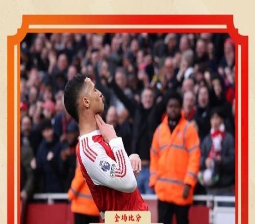 【英超】角球对轰！阿森纳2比1十人切尔西5分领跑