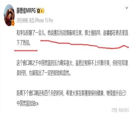 男篮大逆转赛后更衣室曝光！篮协主席激动哭了：赵睿喜极而泣