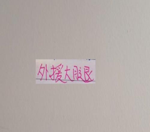 中超三大豪门外援大腿！海港是莱昂申花是特谢拉北京国安发飙