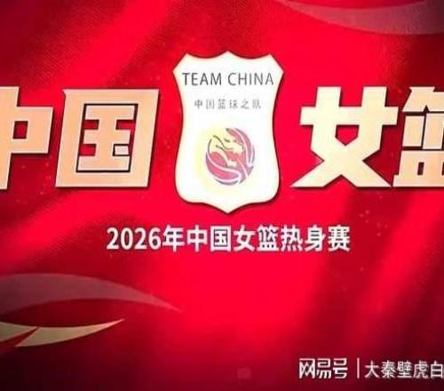 险遭19分大逆转，中国女篮惊魂！宫鲁鸣2大败笔，揪出3大拉胯之人