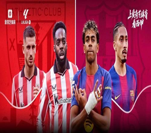 强强对话！今晚开踢：巴萨PK毕巴亚马尔领衔捍卫榜首优势