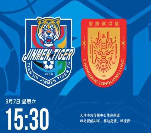 津门虎VS重庆首发：双方5外援齐上阵，向余望、吴兴涵先发出战