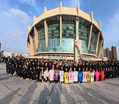 感受职业足球，申花邀上海高中足球联赛全体女足队伍现场观战