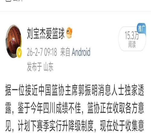 又一次爆料准确！愿后来者超越我，便是中国篮球之幸