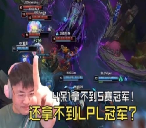 Uzi看Gala大嘴狂喷BLG：4保1拿不到S赛冠军，还拿不到LPL冠军