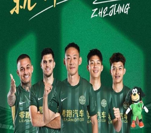 零跑汽车成浙江FC主赞助商及官方指定用车