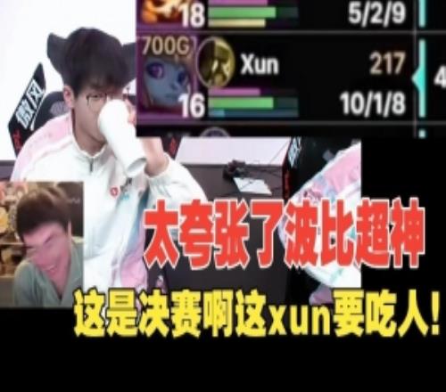 姿态看xun波比超神：第一次见锤形态小炮这么多头，他要吃人啊！