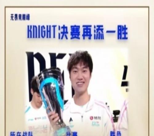 LPL统计KnightLPL决赛成绩：11次进决赛拿下7次冠军