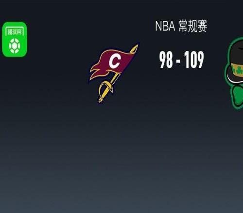 NBA战报：凯尔特人10998骑士，米切尔空砍30分