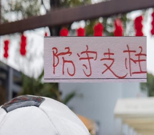 没想到！长春亚泰中卫三巨头贺一然去蓉城阿不到北京国安