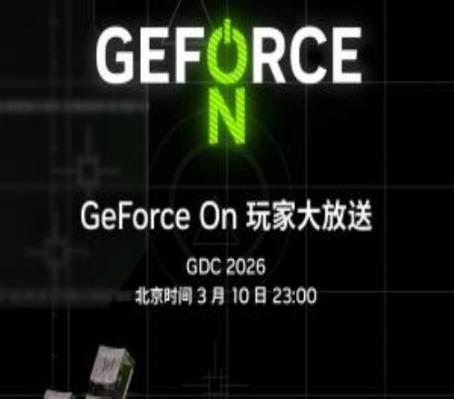 英伟达明晚开启直播！将公布最新RTX游戏、技术