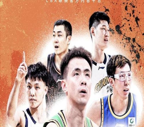 官方：快手与CBA达成合作，将获得赛事直播及短视频权益