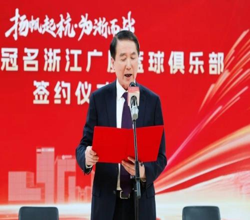 扬帆起杭，为浙而战浙商证券正式冠名浙江广厦男篮