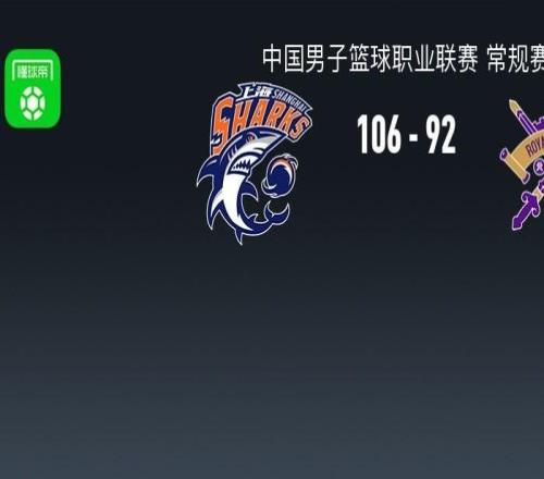 上海10692力克北控，洛夫顿24+10，里勒空砍32分