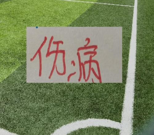 中超第二轮上海双雄铁定不能打的猛将海港有2个，申花有4个！