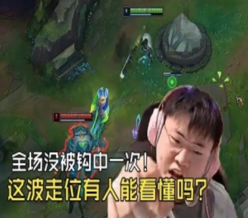 Uzi塞纳把对面射麻全场没被钩一次：我这波贴脸走位有人看懂吗