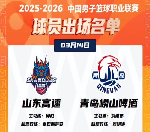 狂轰42+13真牛！山东8576擒青岛，三分拉胯+本土哑火+新援融入难