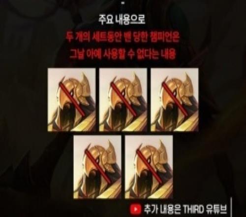 BP压力这么大！韩媒透露：拳头考虑引用2局内被Ban的英雄将全局无法使用