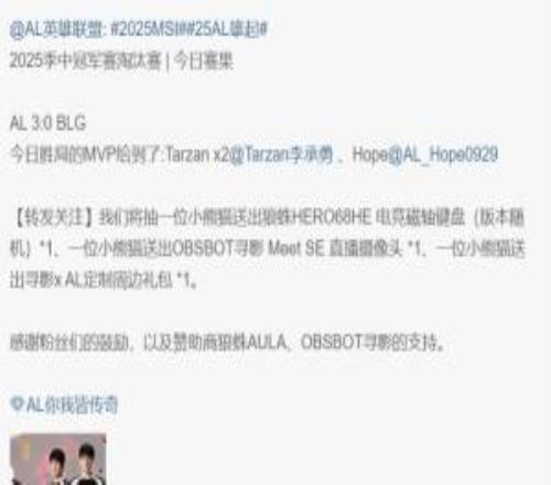 笑总好快的点赞！AL经理爱笑点赞Bin“外战看BLG”的微博