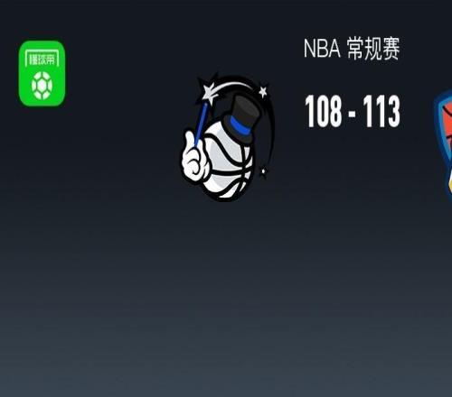 NBA战报：雷霆113108魔术取NBA9连胜，亚历山大40+5+2