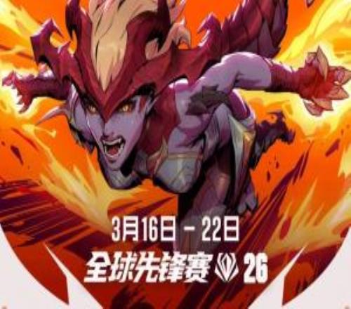 全球先锋赛胜者组对阵确定：BLG打G2，GEN打LYON