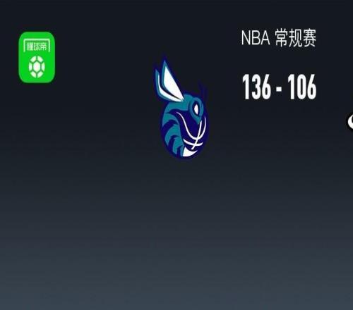 NBA战报：黄蜂136106热火，拉梅洛鲍尔30+6+13