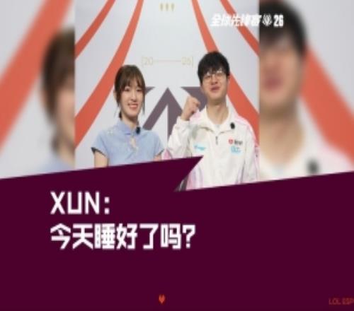 夏安发布xun短访：JDG加油！今天睡好了吗